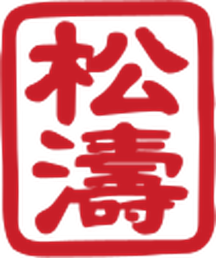 The red seal of Shōtō Keishōkai: the characters Shō and Tō
